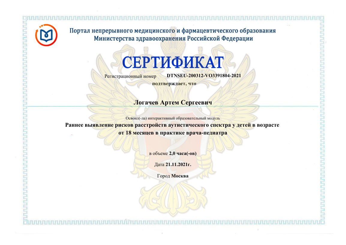 Сертификат 4